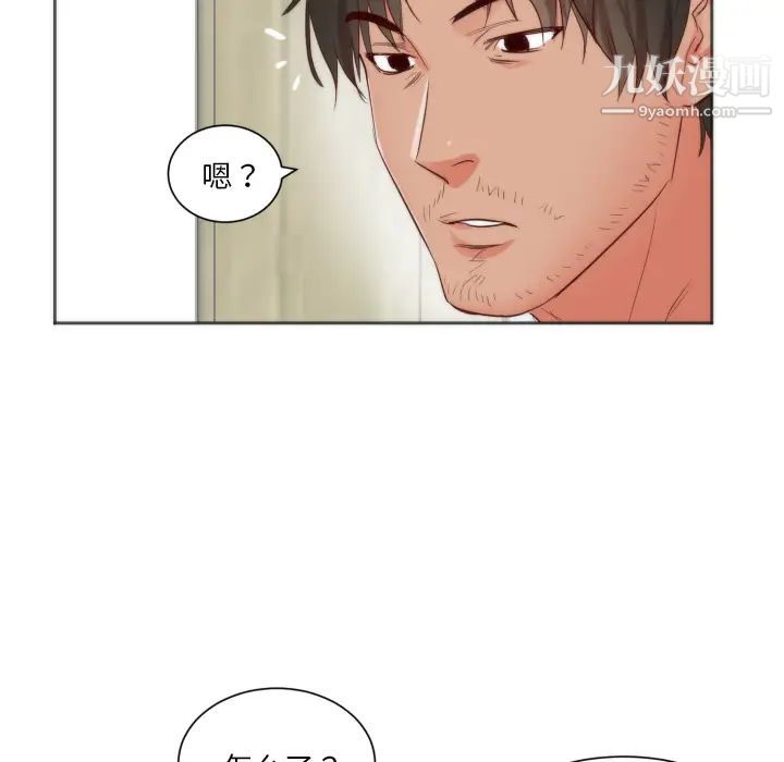 初戀的女兒第10话