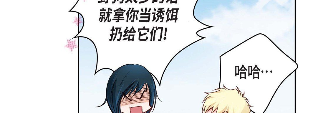 獻給心臟第16話