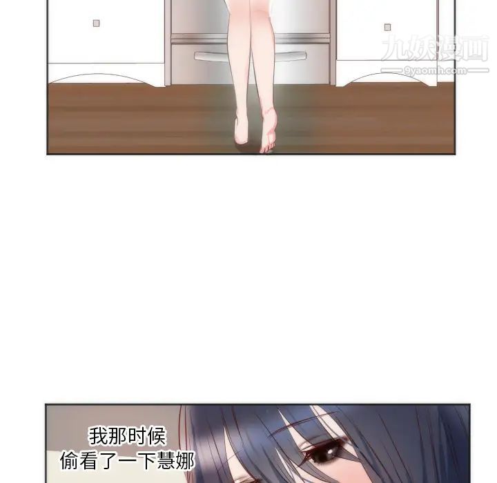 初恋的女儿第10话