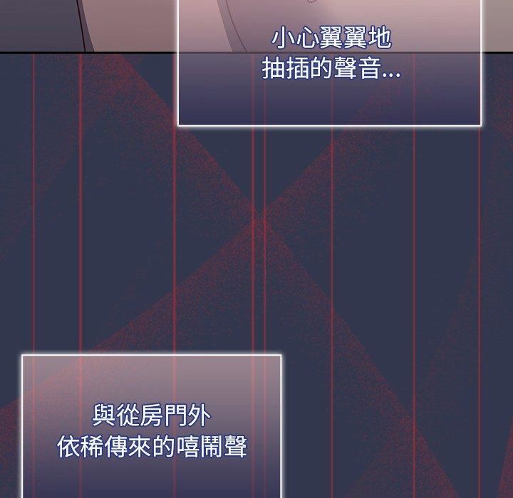 調教開關第46話