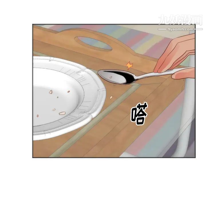 初戀的女兒第10话