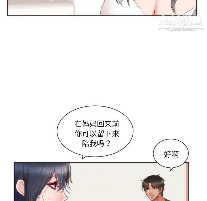 初戀的女兒第10话