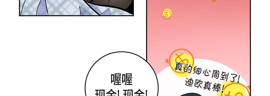 獻給心臟第17話