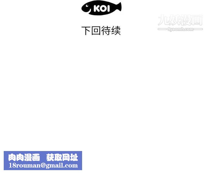 初恋的女儿第10话