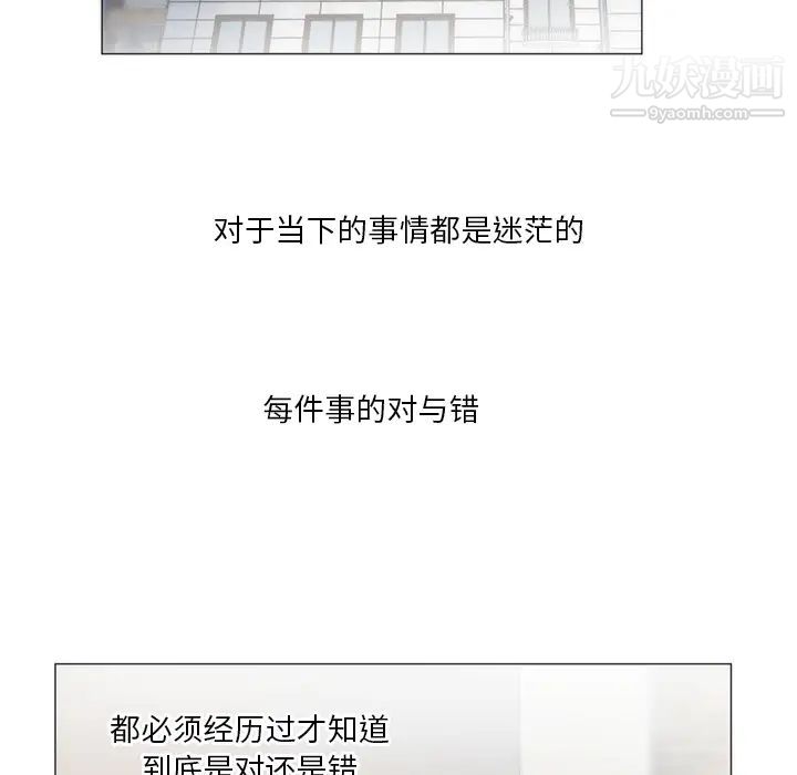 初恋的女儿第11话