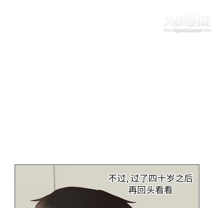 初戀的女兒第11话