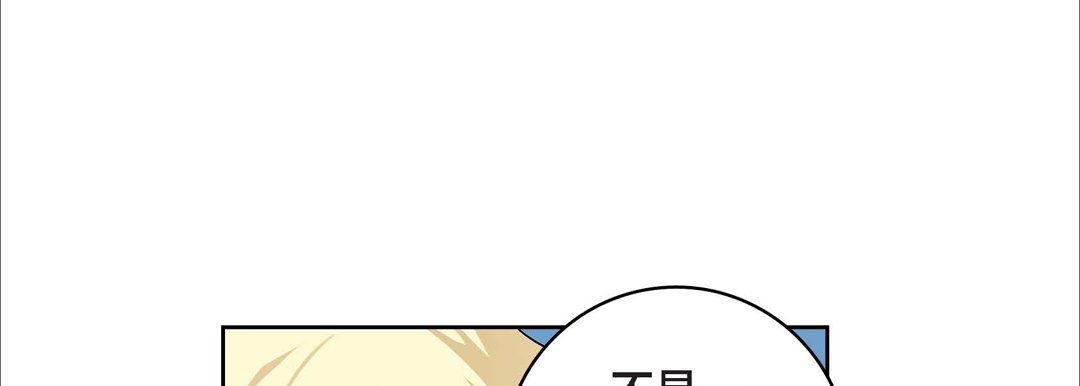 献给心臟第17话