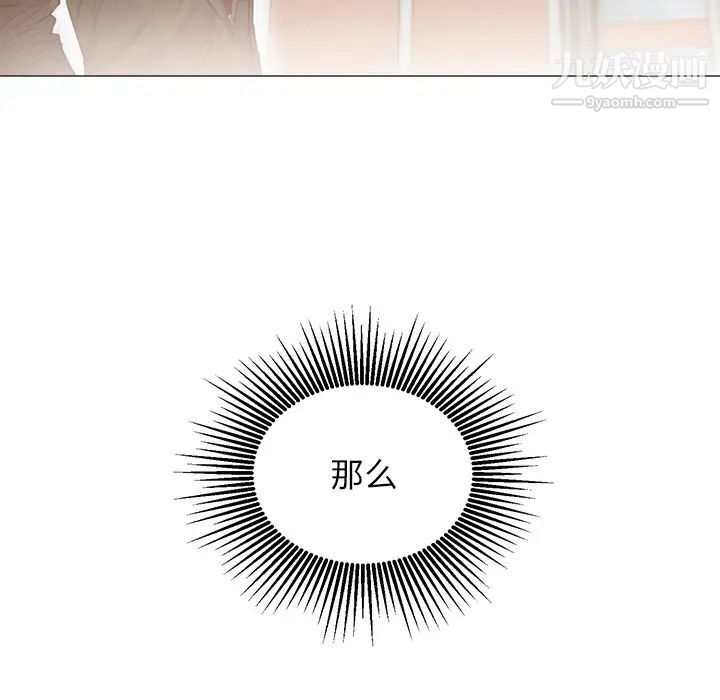 初恋的女儿第11话