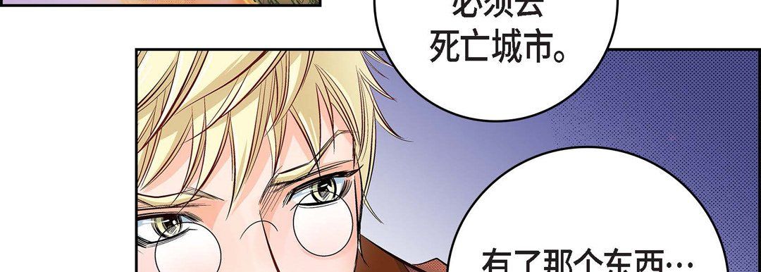 献给心臟第17话