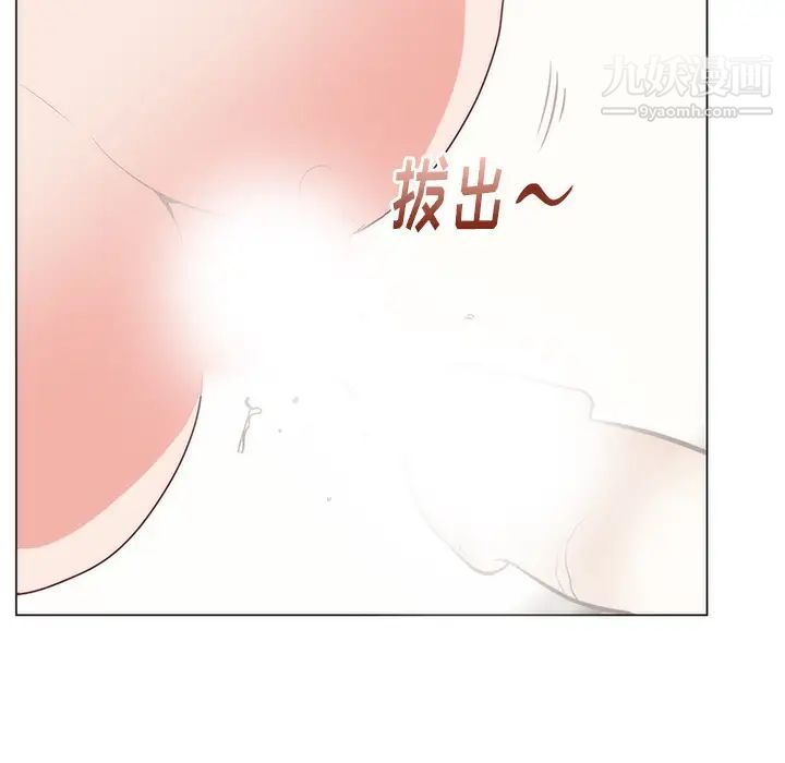 初戀的女兒第11话