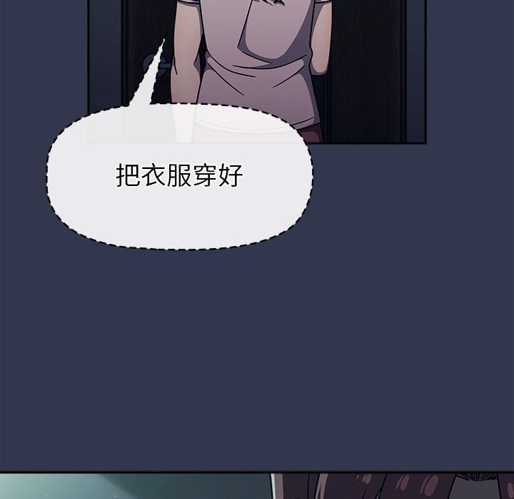 調教開關第48話