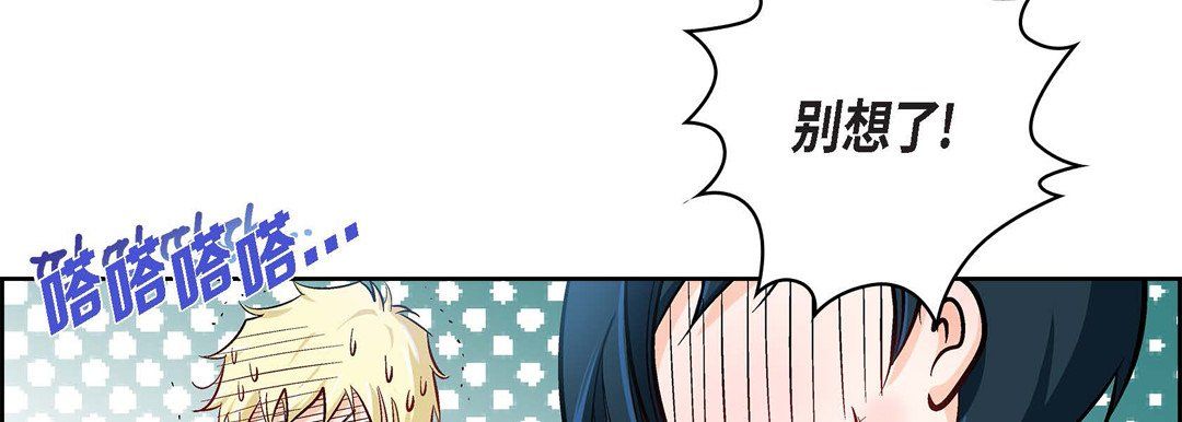 獻給心臟第17話