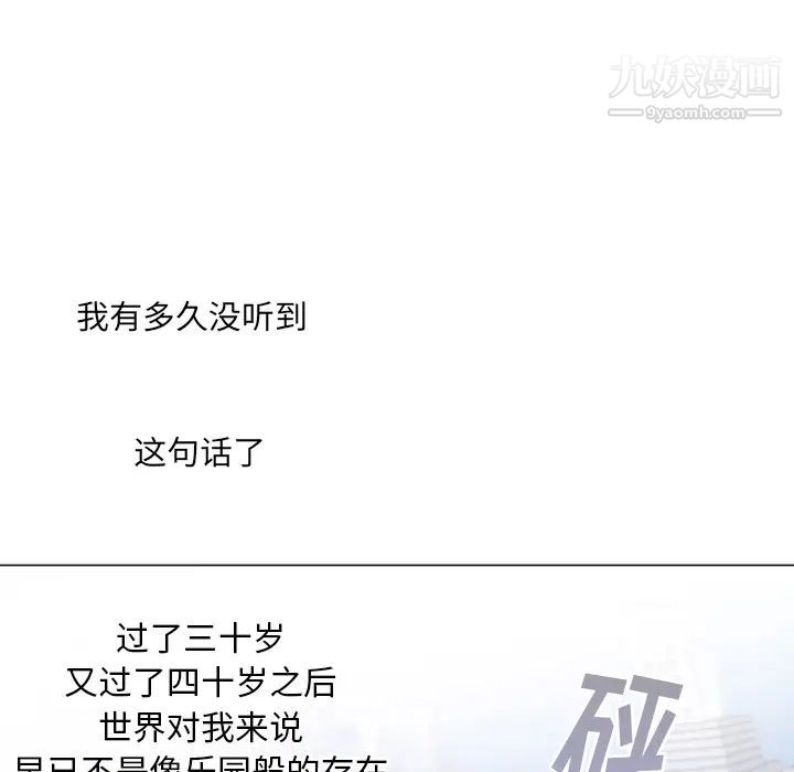 初戀的女兒第11话