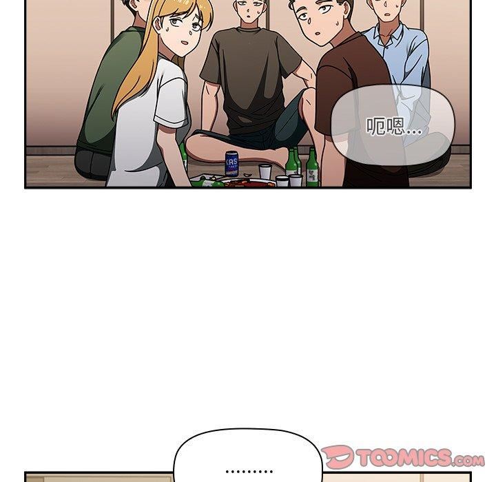 調教開關第48話