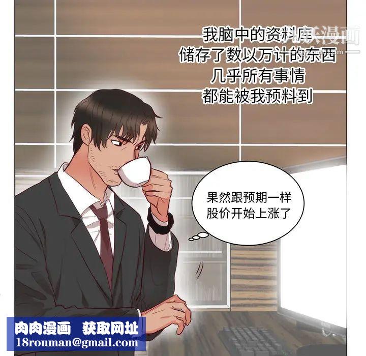 初恋的女儿第11话