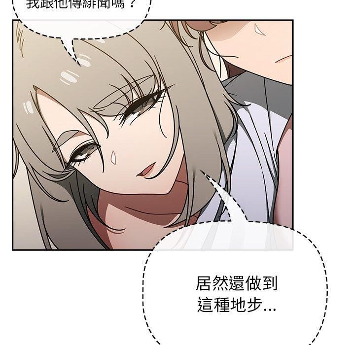 调教开关第48话