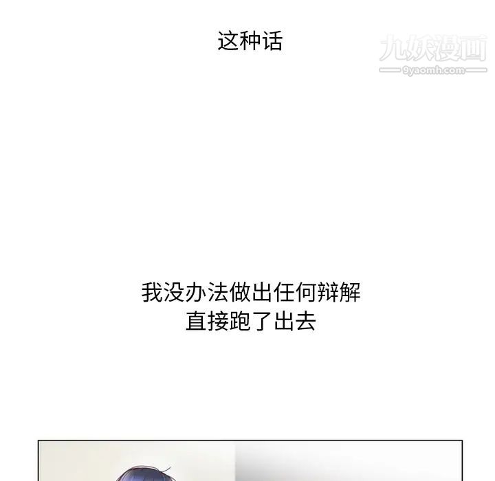 初戀的女兒第11话