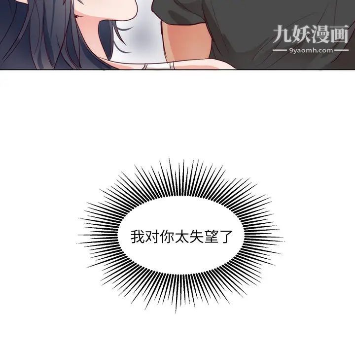 初恋的女儿第11话