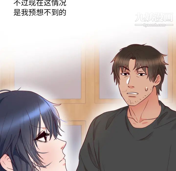 初恋的女儿第11话