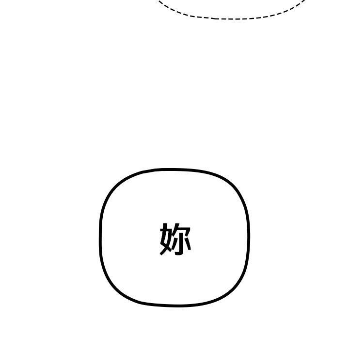 调教开关第48话