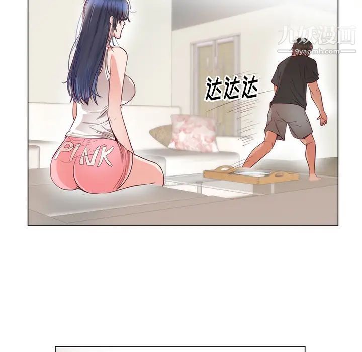 初恋的女儿第11话