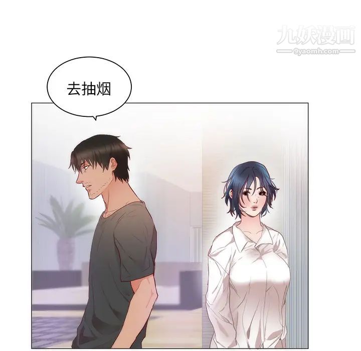 初恋的女儿第11话