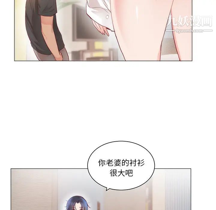 初恋的女儿第11话