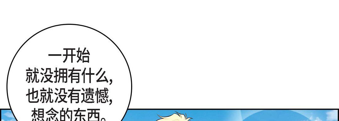 献给心臟第17话