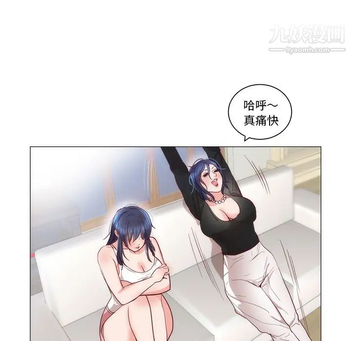 初戀的女兒第11话