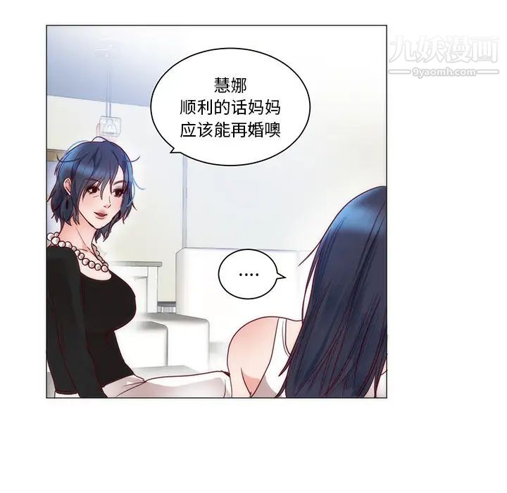 初戀的女兒第11话