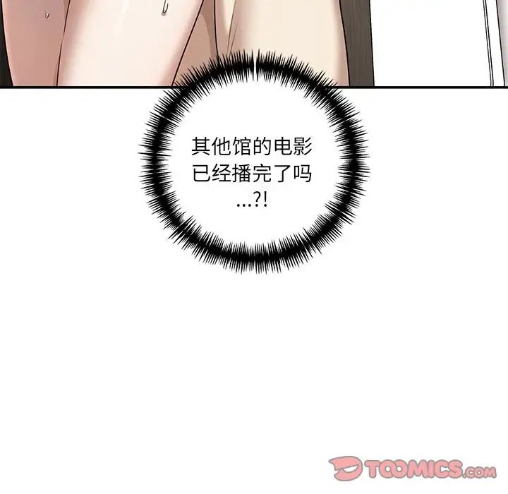 其實很喜歡第9話