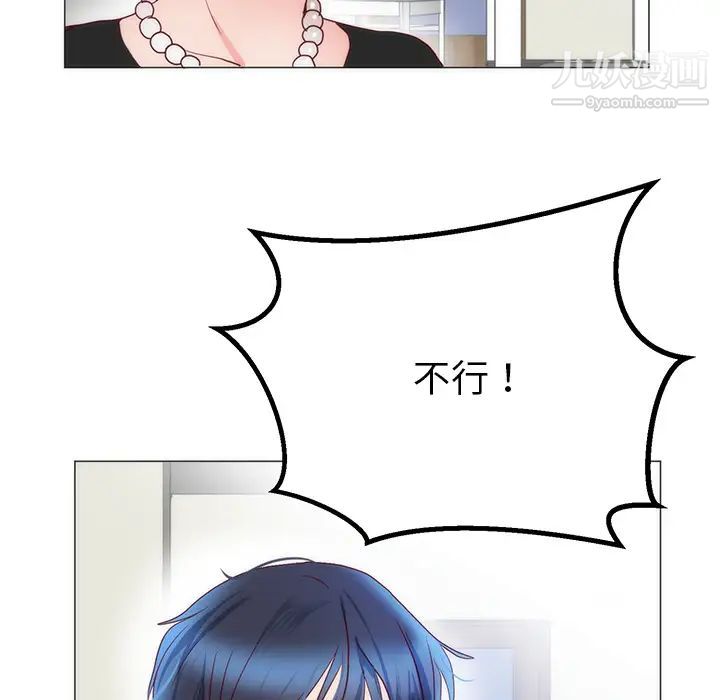 初戀的女兒第11话