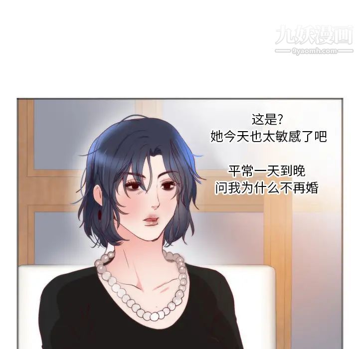 初恋的女儿第11话