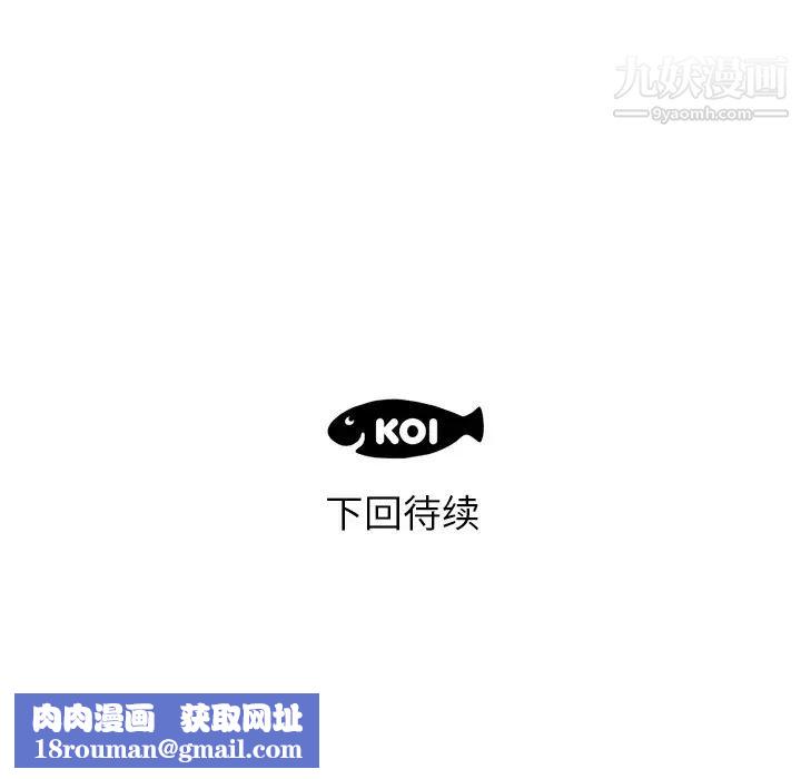 初恋的女儿第11话