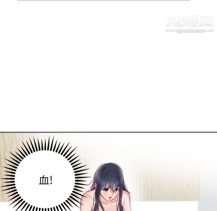 初恋的女儿第12话