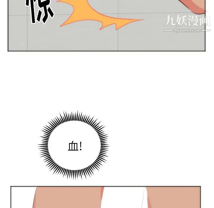 初恋的女儿第12话