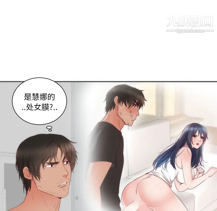 初戀的女兒第12话