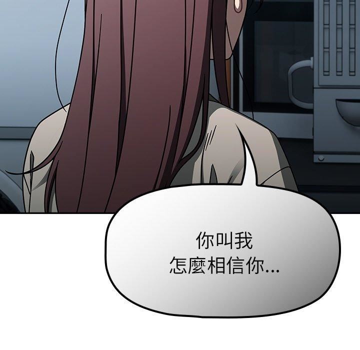 調教開關第48話