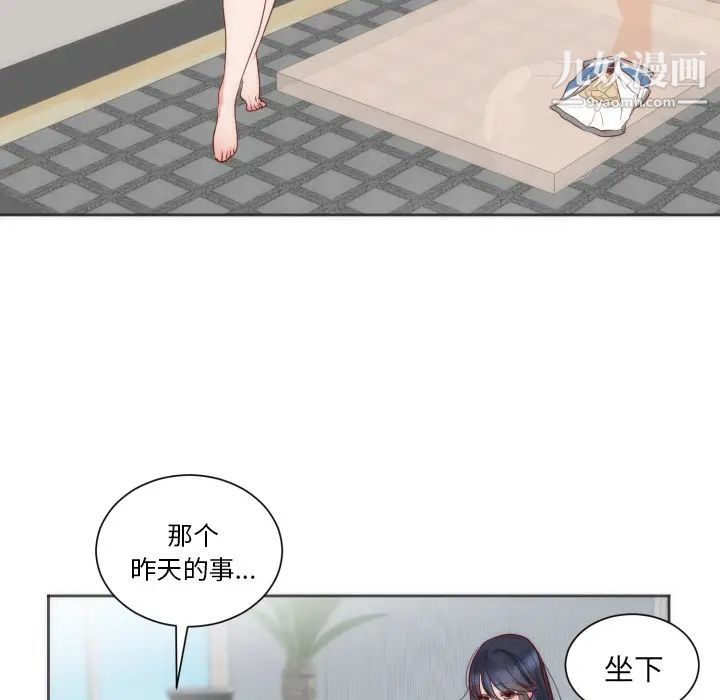 初戀的女兒第12话