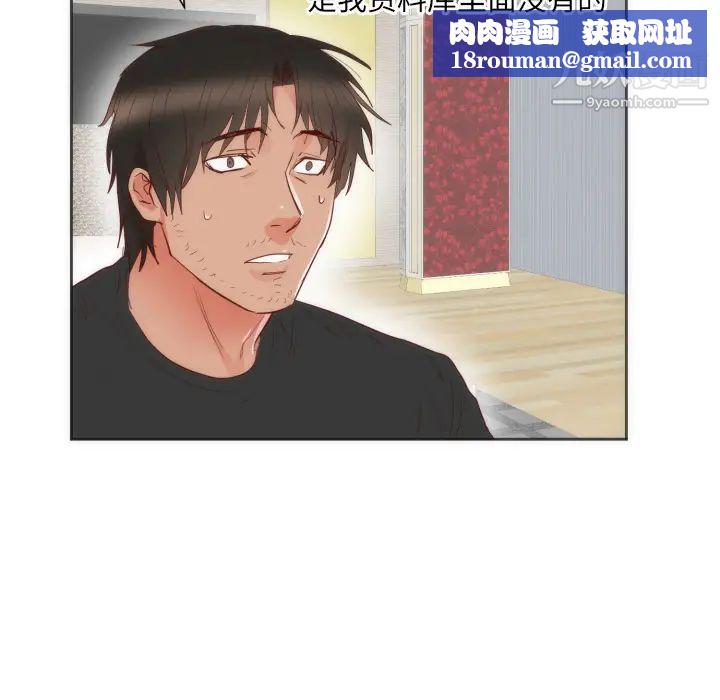 初戀的女兒第12话