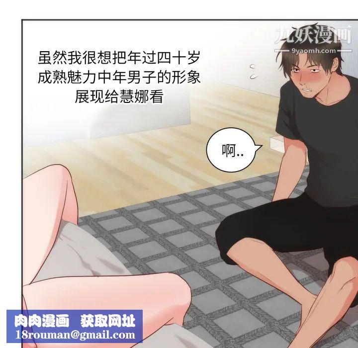 初戀的女兒第12话