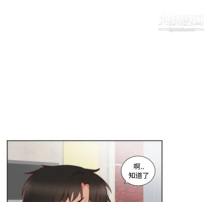 初恋的女儿第12话