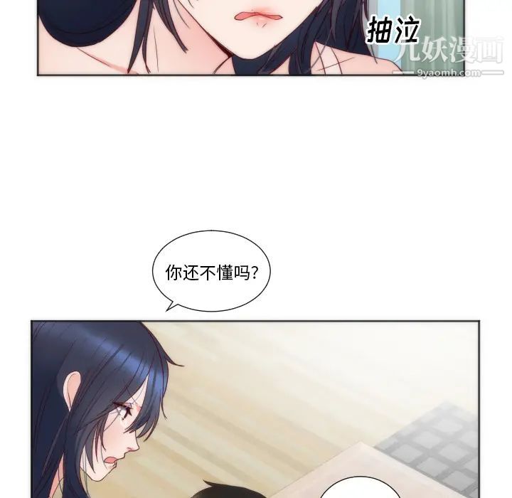 初恋的女儿第12话