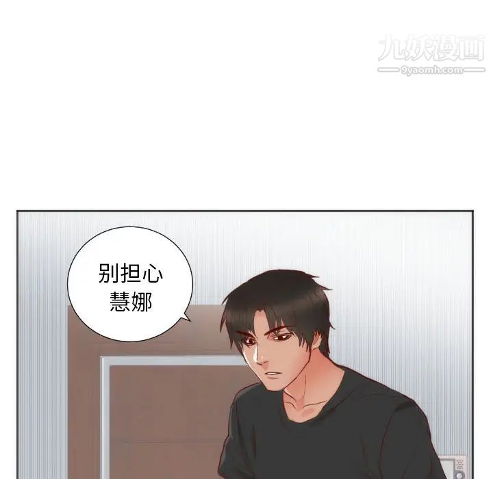 初恋的女儿第12话