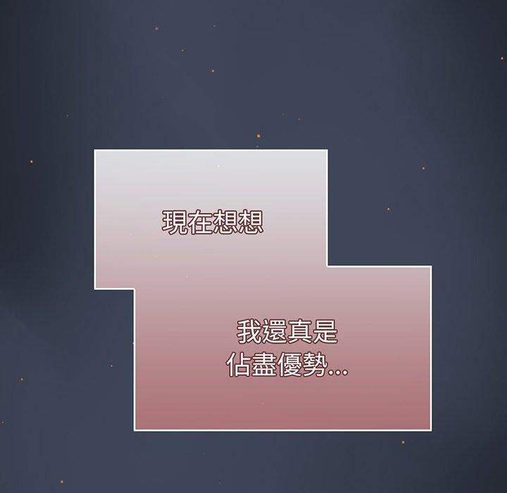 調教開關第50話