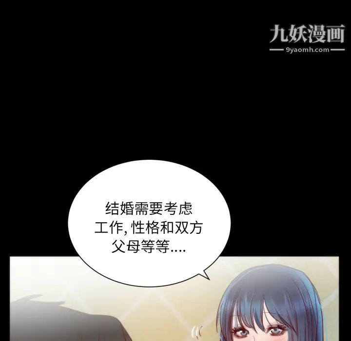 初戀的女兒第13话