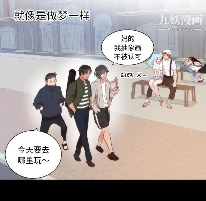 初恋的女儿第13话