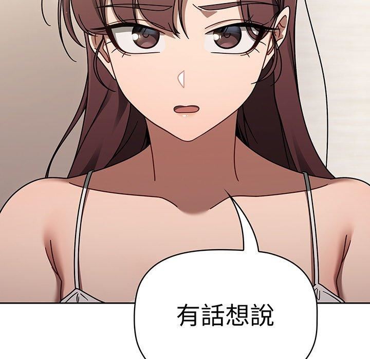 調教開關第50話