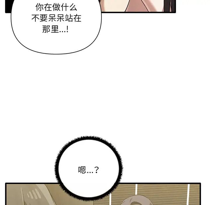 其实很喜欢第11话