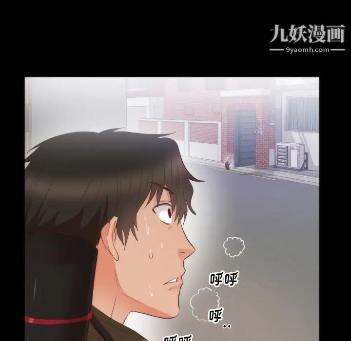 初恋的女儿第13话